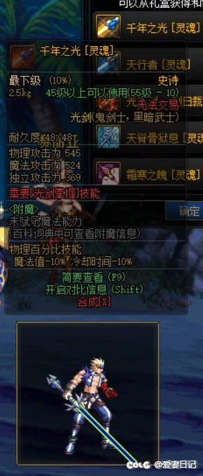 男女鬼武器改DPL武器装扮、真武动、镇魂光等8
