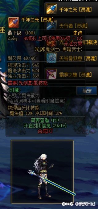 男女鬼武器改DPL武器装扮、真武动、镇魂光等9