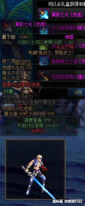 男女鬼武器改DPL武器装扮、真武动、镇魂光等10