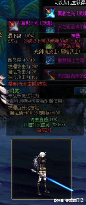 男女鬼武器改DPL武器装扮、真武动、镇魂光等11