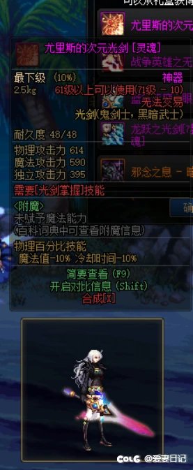 男女鬼武器改DPL武器装扮、真武动、镇魂光等13