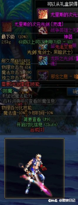 男女鬼武器改DPL武器装扮、真武动、镇魂光等12