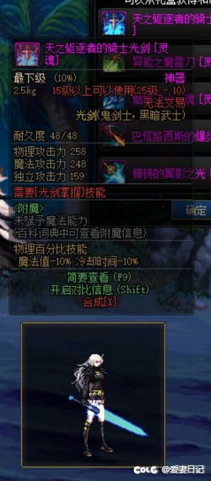 男女鬼武器改DPL武器装扮、真武动、镇魂光等15