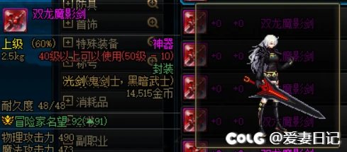 男女鬼武器改DPL武器装扮、真武动、镇魂光等19