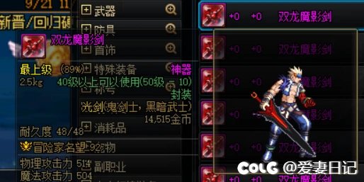 男女鬼武器改DPL武器装扮、真武动、镇魂光等18