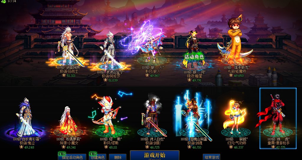 跨六新建小团体收人1