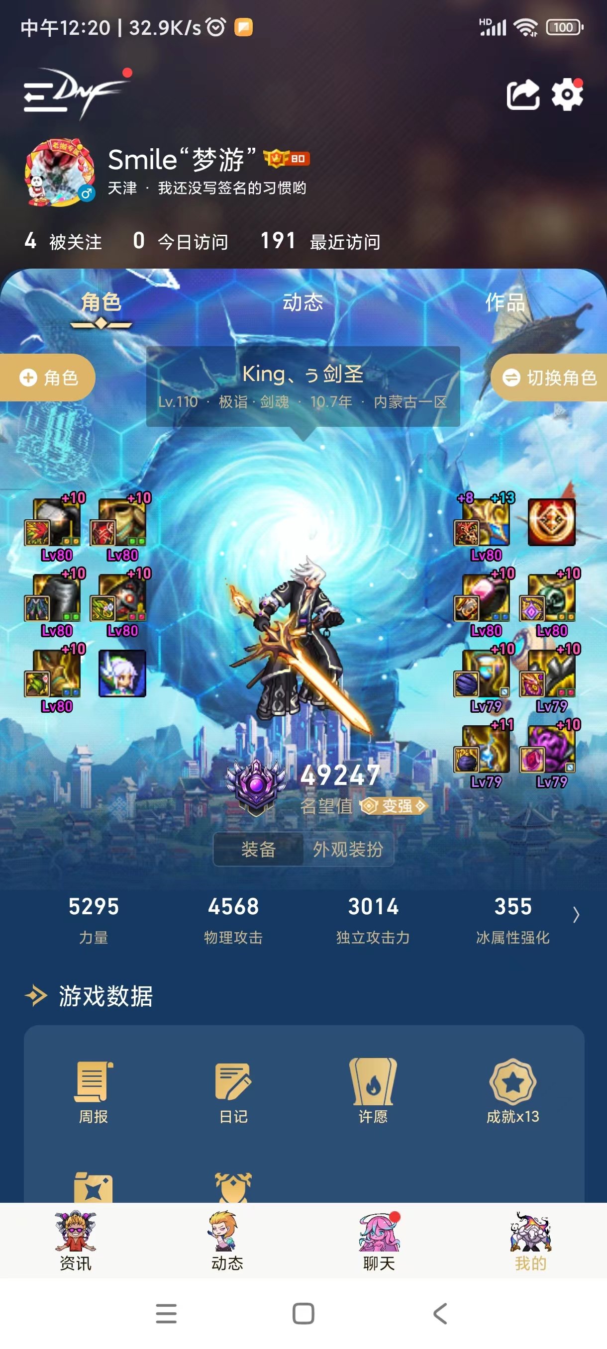 关于武极加强请带上你自己的武极图回复本帖2