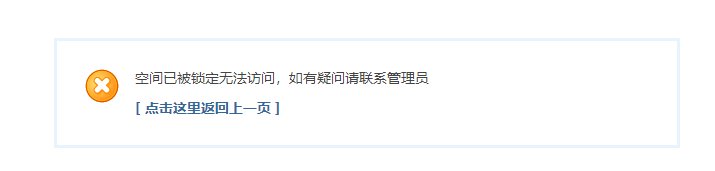 COLG 空间被锁是什么原因,怎么解决呢1