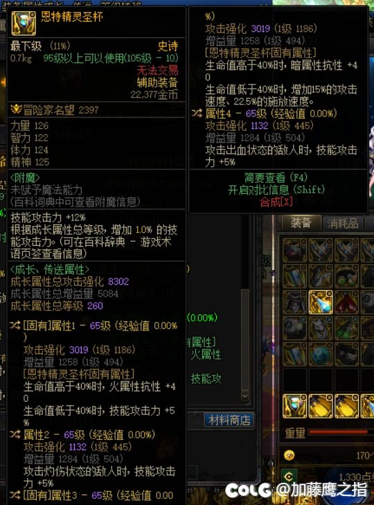 求助，左槽选择1