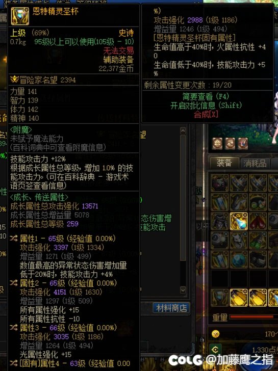 求助，左槽选择3