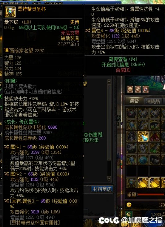 求助，左槽选择2