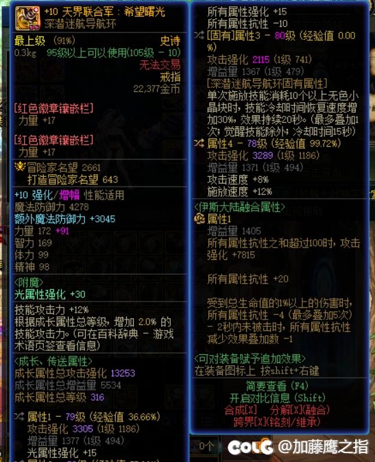 求助，左槽选择4
