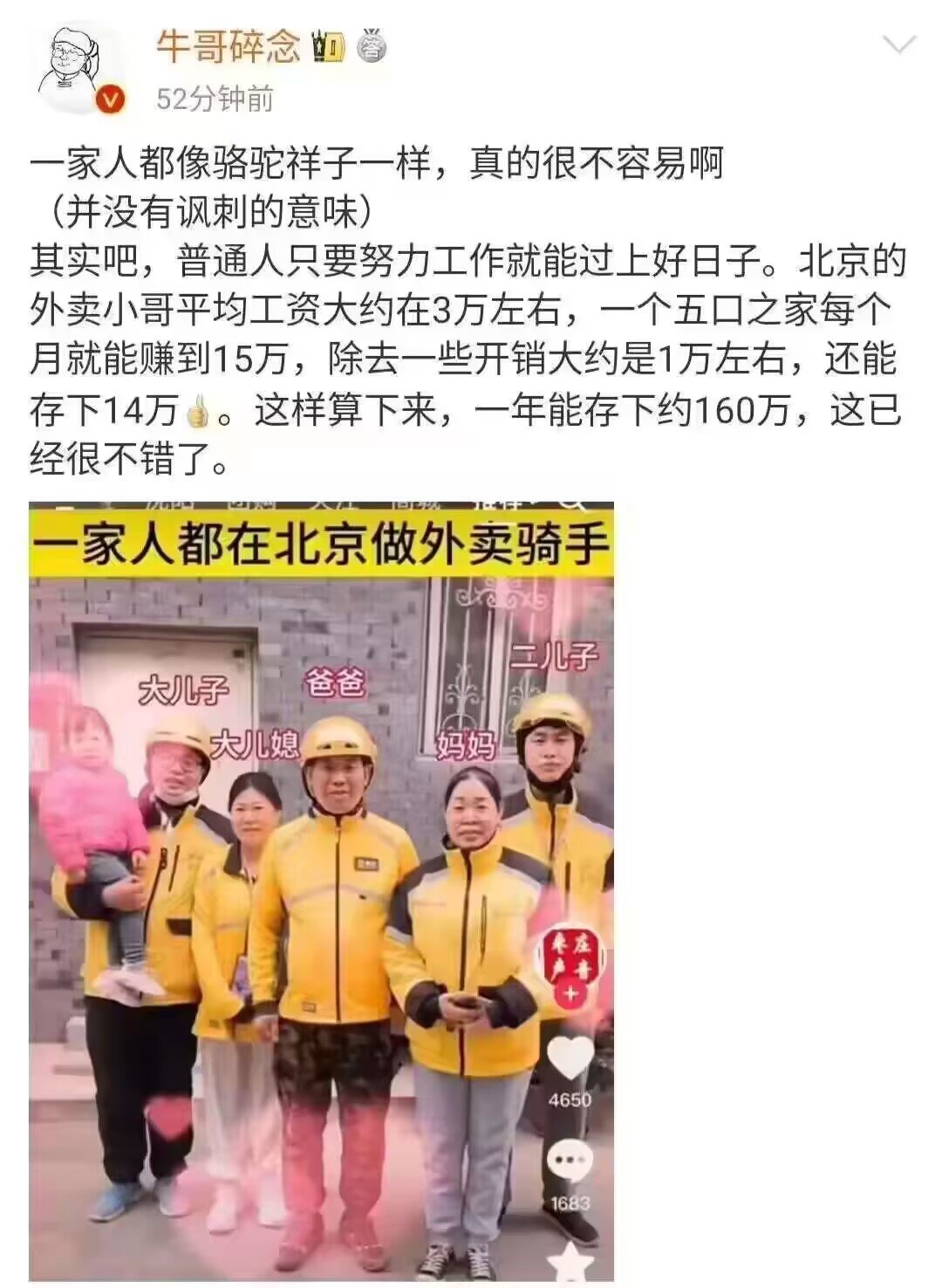 真的有三万吗1
