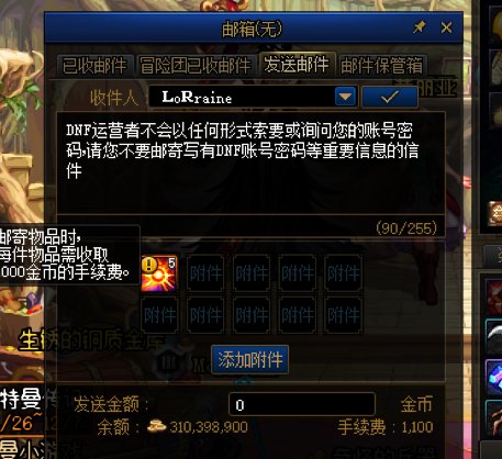 问一下同账号不同跨区角色之间邮寄的问题1