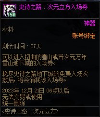 【攻略：史诗之路】新史诗之路最全介绍，200个扭曲晶体全勤就能拿！21