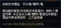 【攻略：史诗之路】新史诗之路最全介绍，200个扭曲晶体全勤就能拿！13