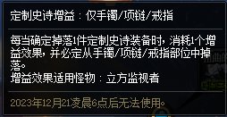 【攻略：史诗之路】新史诗之路最全介绍，200个扭曲晶体全勤就能拿！14