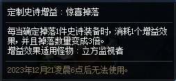 【攻略：史诗之路】新史诗之路最全介绍，200个扭曲晶体全勤就能拿！16