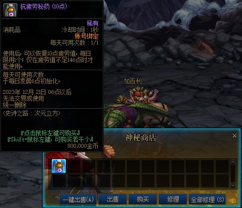 【攻略：史诗之路】新史诗之路最全介绍，200个扭曲晶体全勤就能拿！27