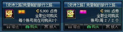 【攻略：史诗之路】新史诗之路最全介绍，200个扭曲晶体全勤就能拿！32