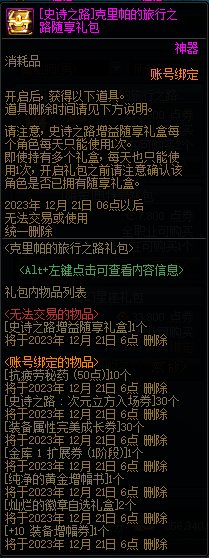 【攻略：史诗之路】新史诗之路最全介绍，200个扭曲晶体全勤就能拿！33
