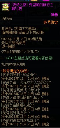 【攻略：史诗之路】新史诗之路最全介绍，200个扭曲晶体全勤就能拿！34