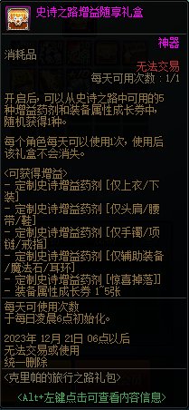【攻略：史诗之路】新史诗之路最全介绍，200个扭曲晶体全勤就能拿！35