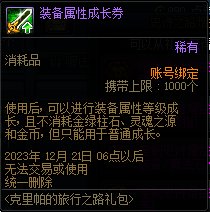 【攻略：史诗之路】新史诗之路最全介绍，200个扭曲晶体全勤就能拿！36