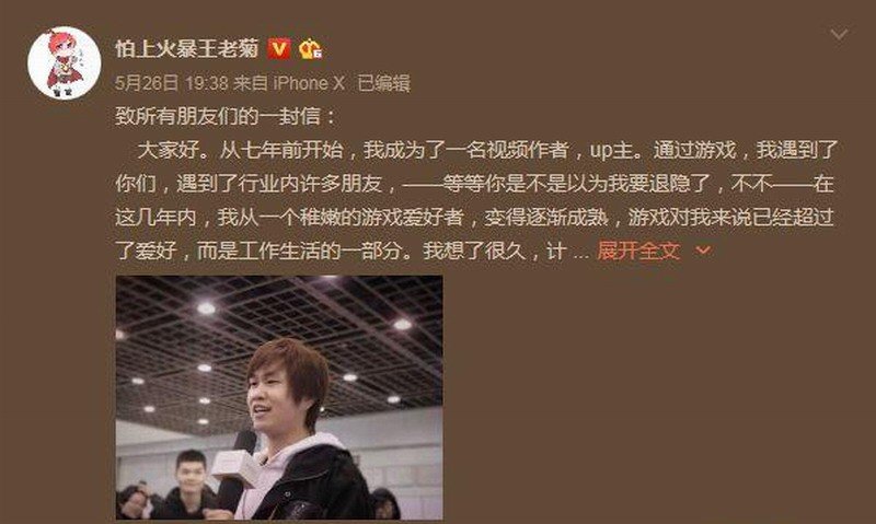 王老菊做游戏亏了600万元 积蓄快花完了还在坚持1