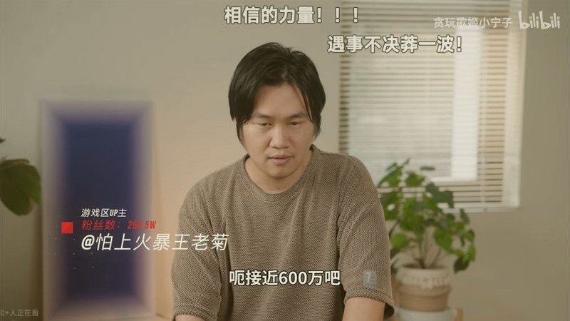 王老菊做游戏亏了600万元 积蓄快花完了还在坚持2