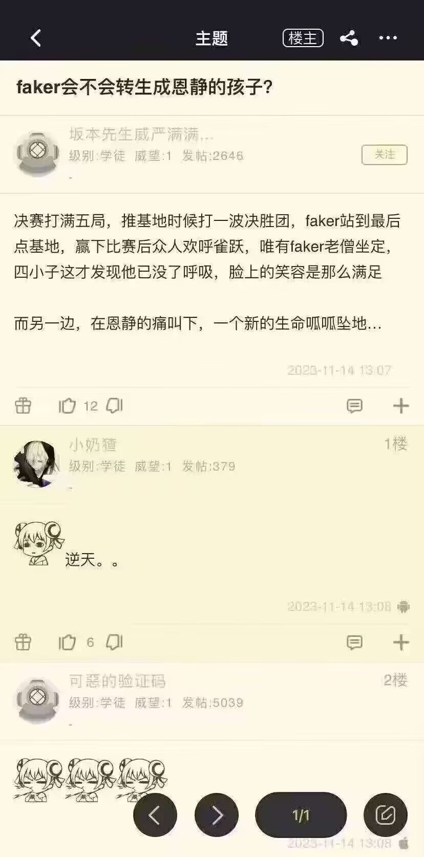 我推的恩静？？？1