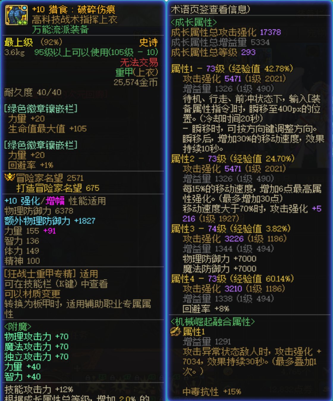 更换装备是否能有提升2