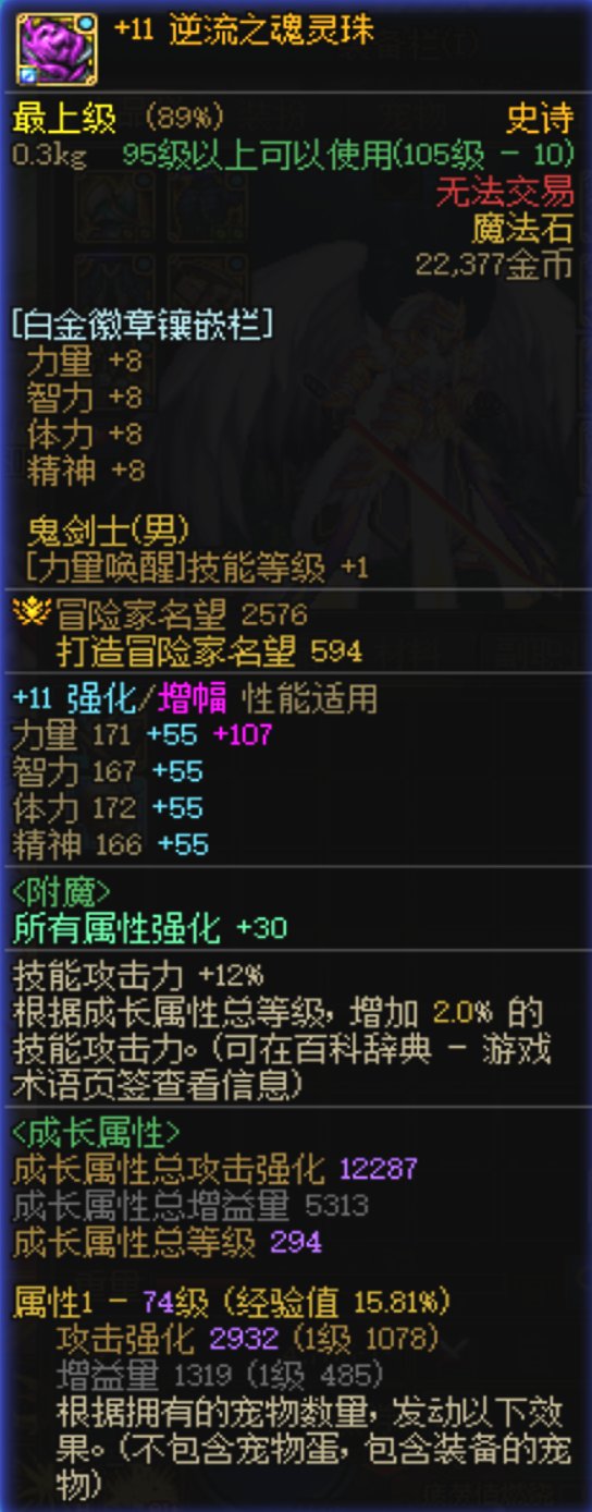 更换装备是否能有提升3