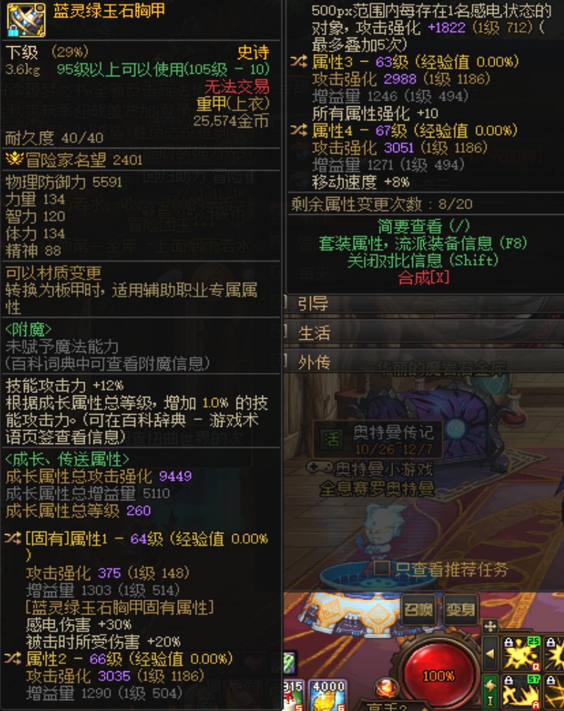 更换装备是否能有提升4