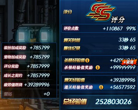燃烧疲劳能量收集器也太爽了2
