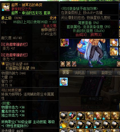 求助，超界装备的附魔如何跨界到其他角色1