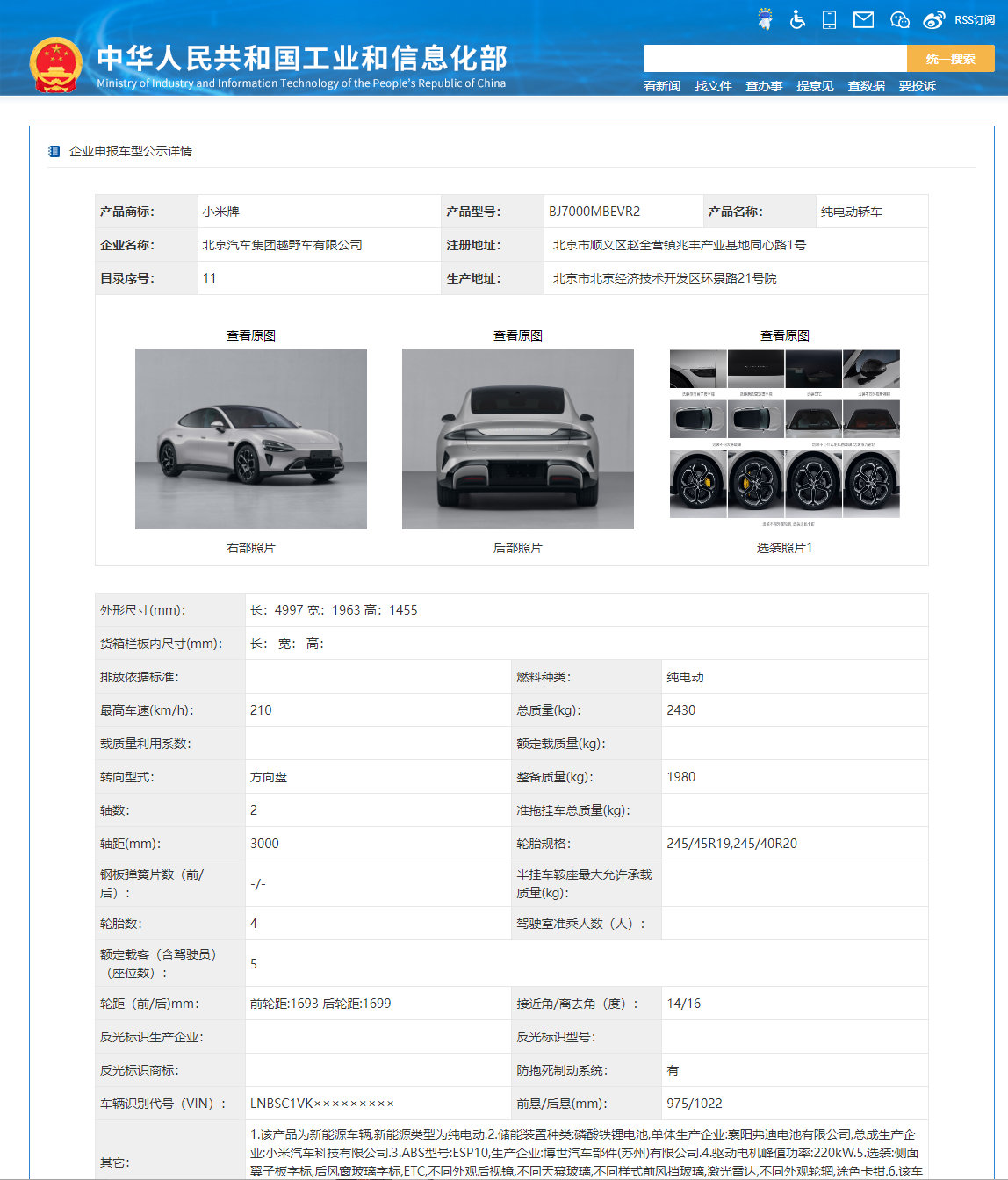 小米汽车1