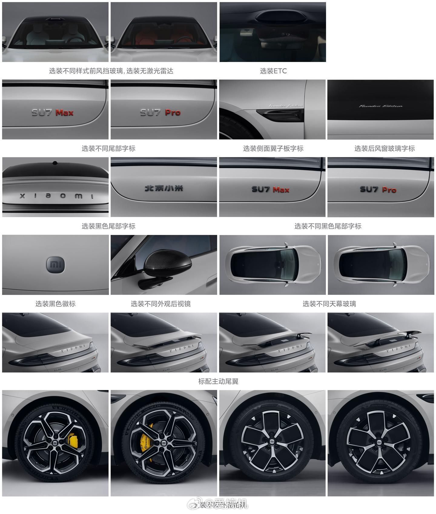 小米汽车5