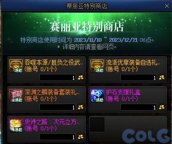 【测评：国服11.16版本】史诗之路嘉年华庆典，职业平衡时装季狂欢3