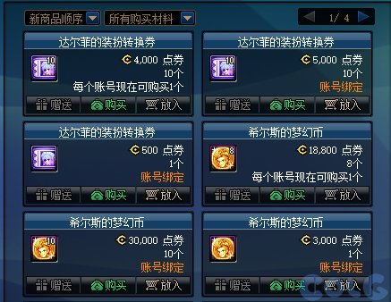 【测评：国服11.16版本】史诗之路嘉年华庆典，职业平衡时装季狂欢12