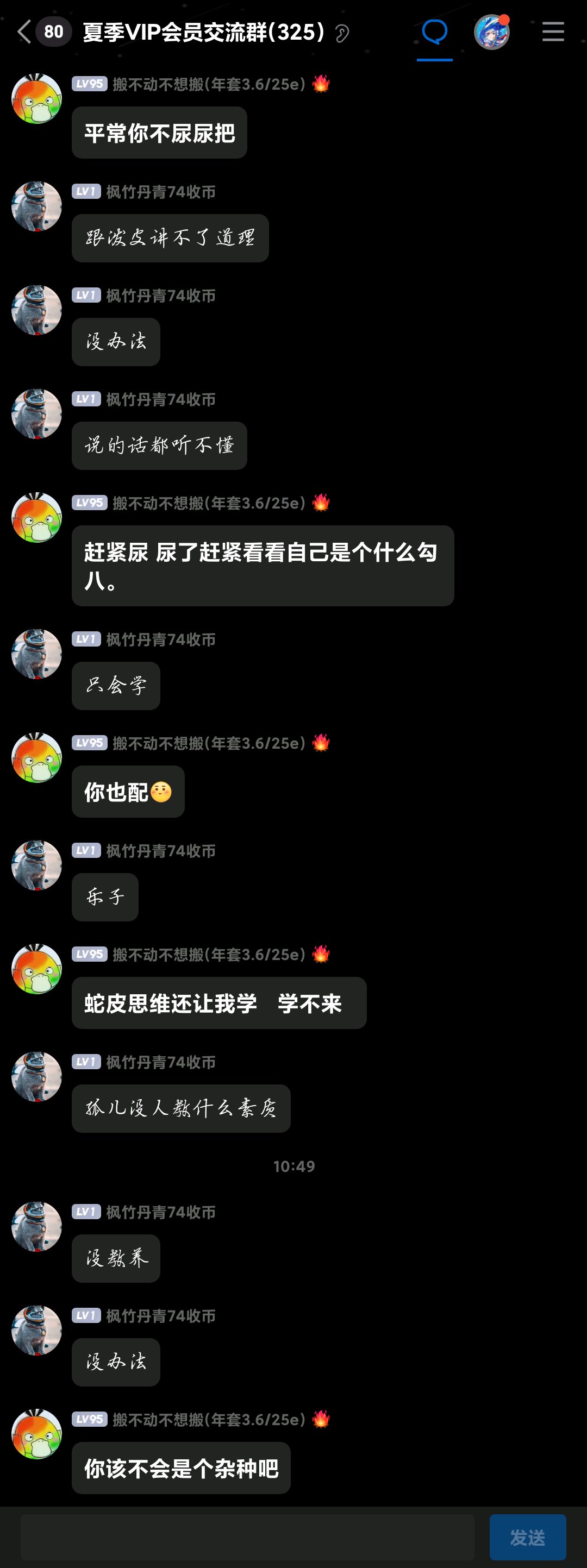 跨七挂个小丑，热闹一下站内9