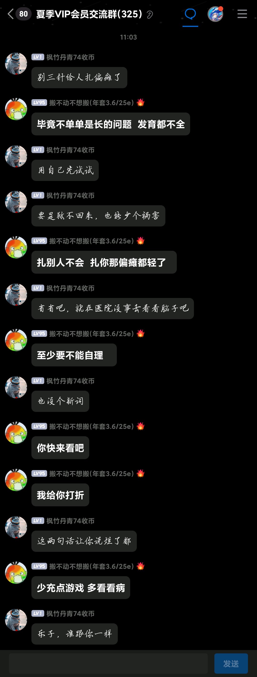 跨七挂个小丑，热闹一下站内14