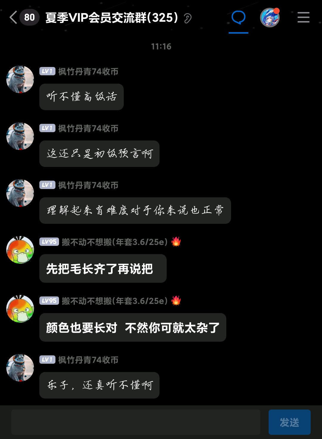 跨七挂个小丑，热闹一下站内17