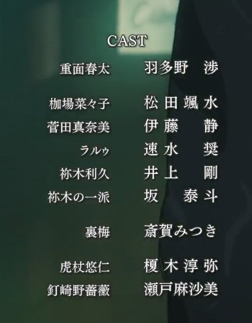《咒术回战》这真是几乎一个新人声优都不雇啊……2