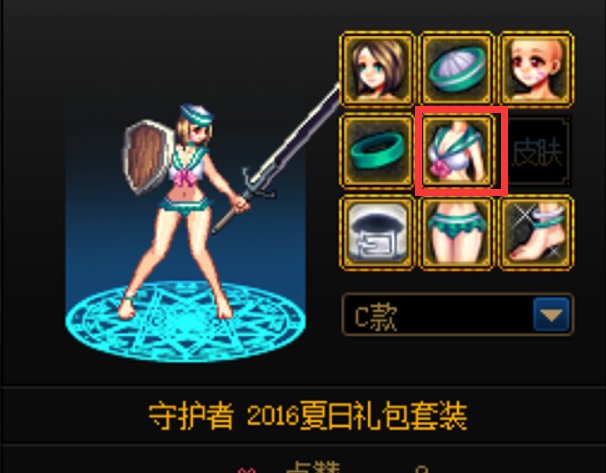 跨一有大佬能上架这几件守护者的装扮吗，谢谢1
