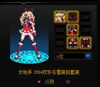 跨六求上架一套2014女枪手的圣诞套装1
