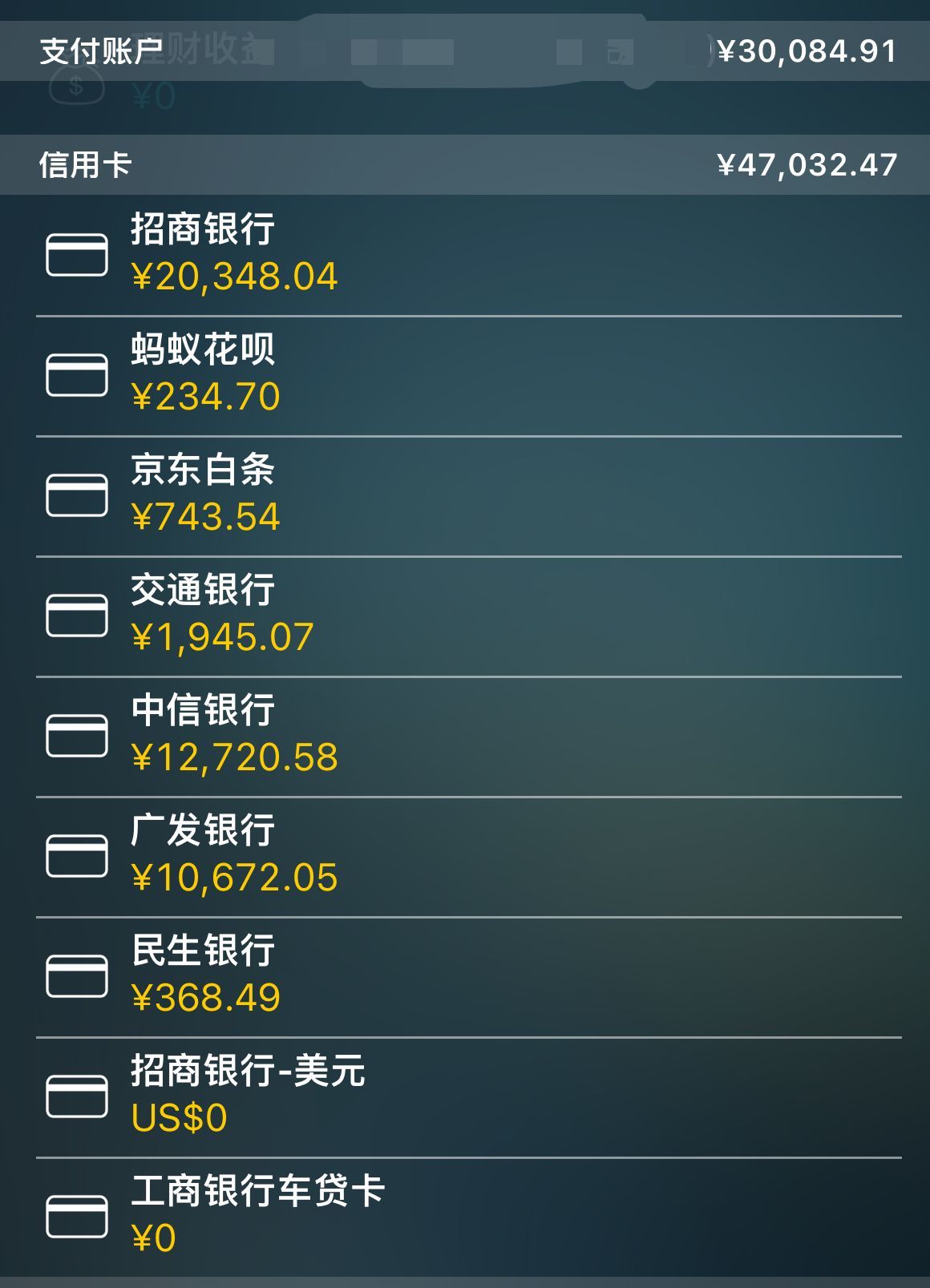 不是，我钱呢？1