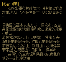 【杂谈】关于国服11.16决斗场更新内容的评价与详细测试42