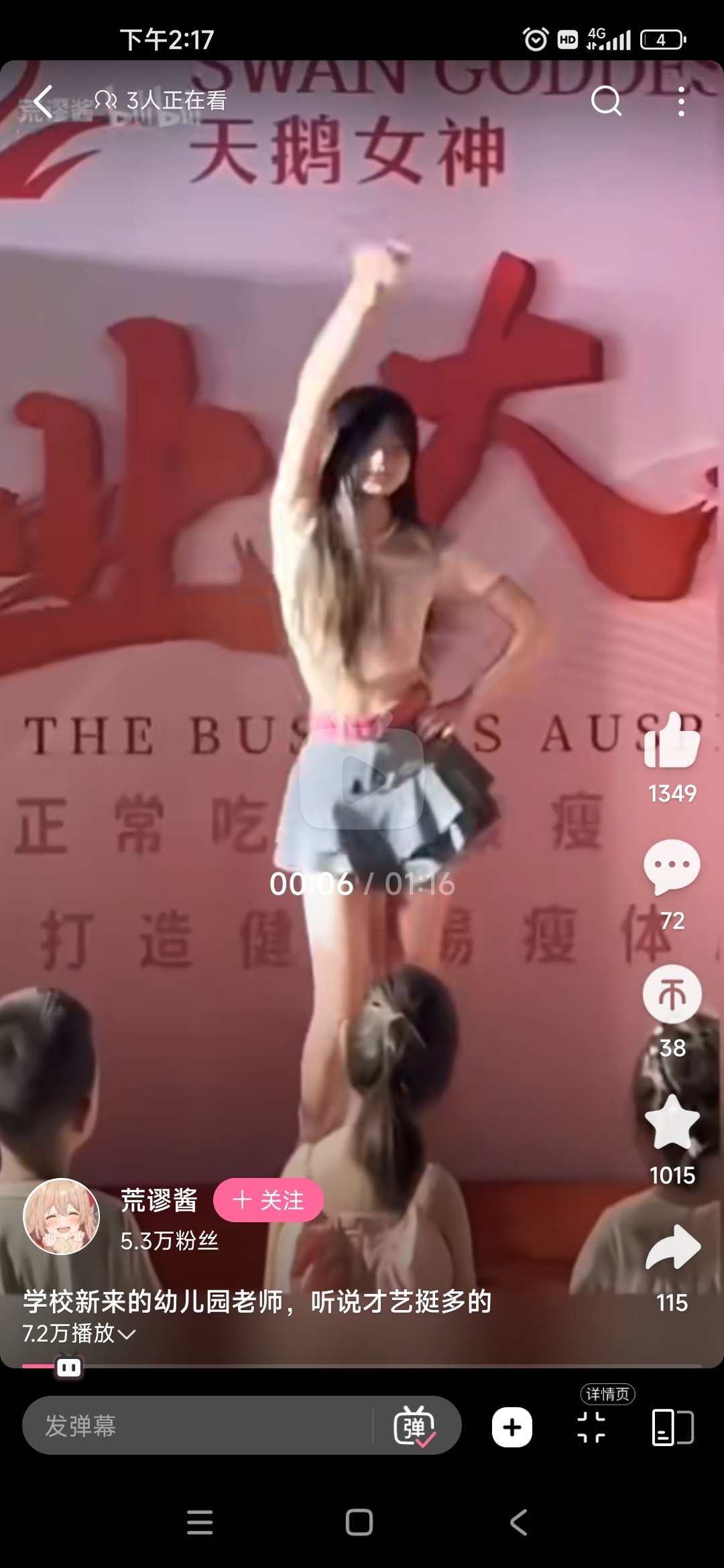 多想重新一次上幼儿园……1
