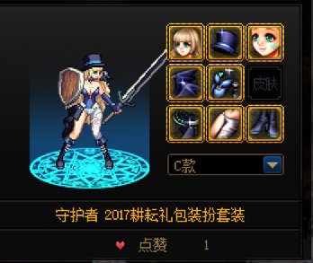 跨5求上架守护者的阿拉德怪盗B款和C款裤子2